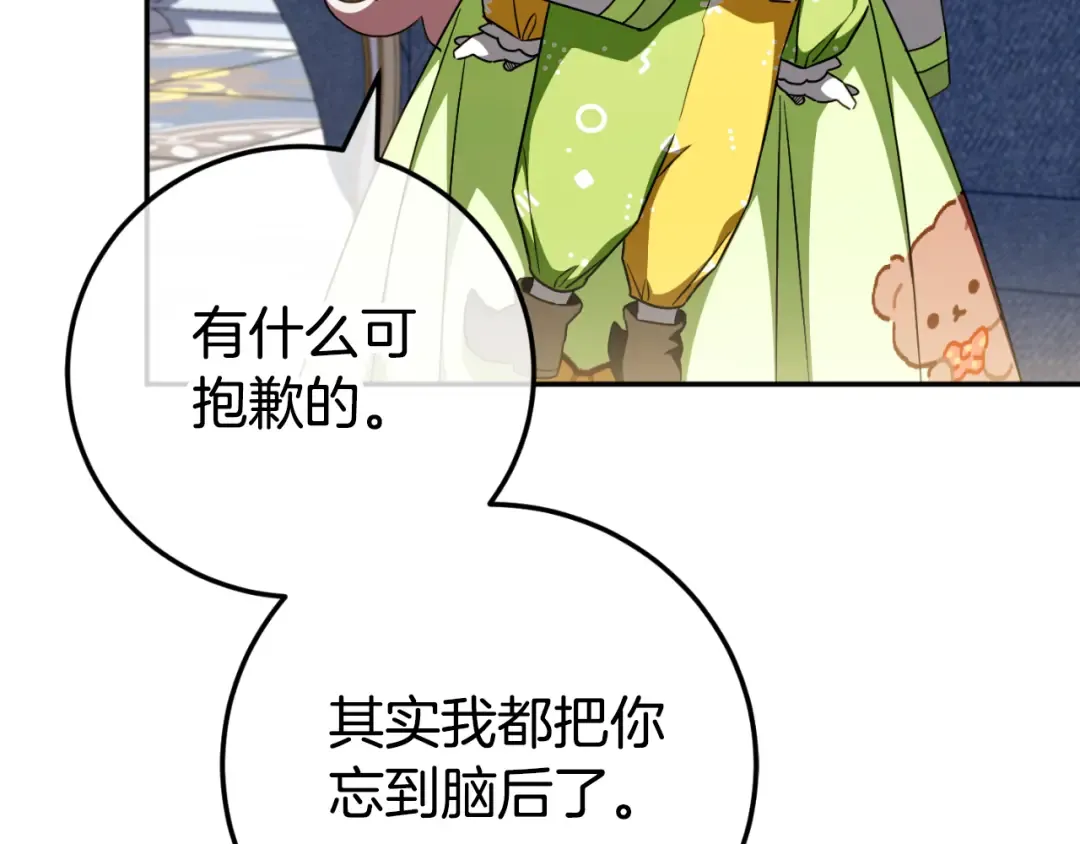 第96话 母亲的选择 第222页