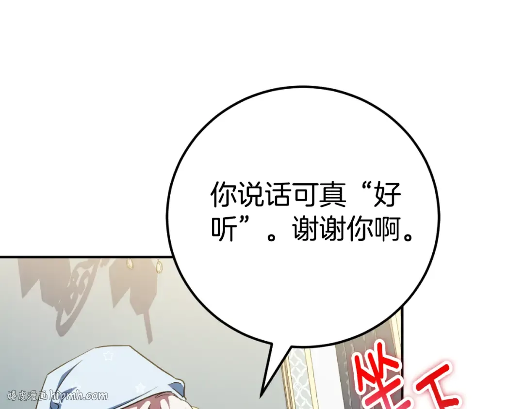 第96话 母亲的选择 第224页