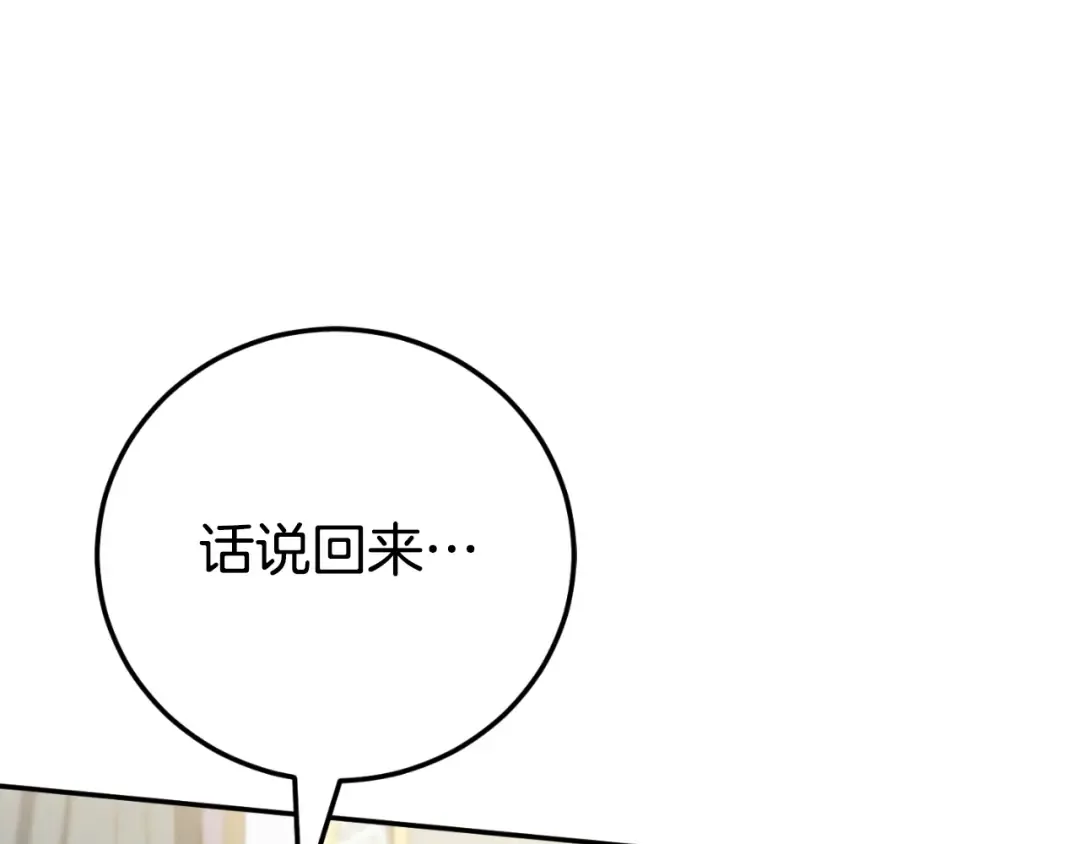 第96话 母亲的选择 第227页