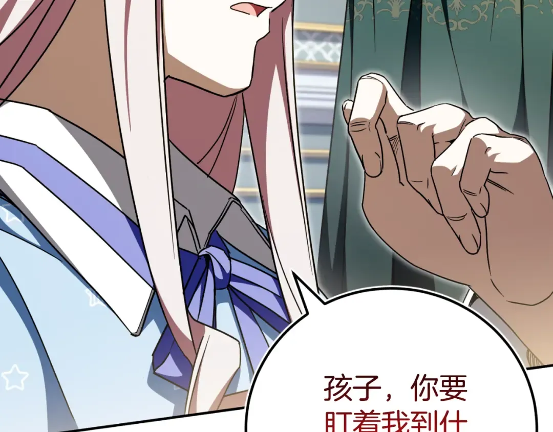 第96话 母亲的选择 第229页