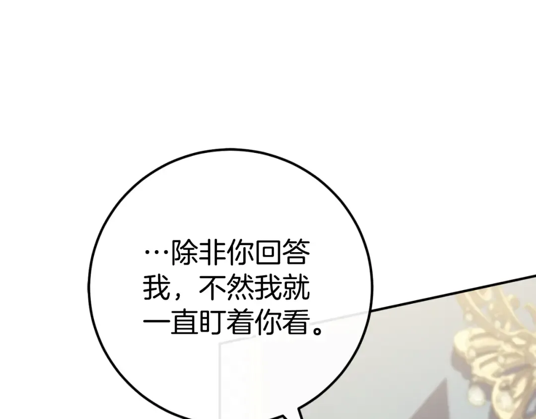 第96话 母亲的选择 第231页