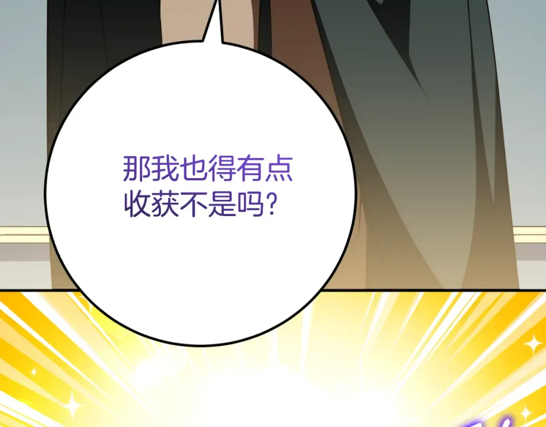 第96话 母亲的选择 第242页