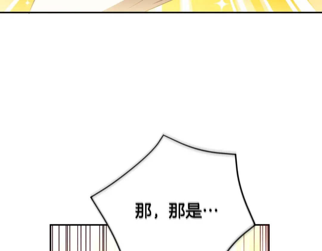 第96话 母亲的选择 第244页