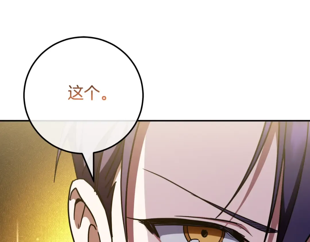 第96话 母亲的选择 第247页