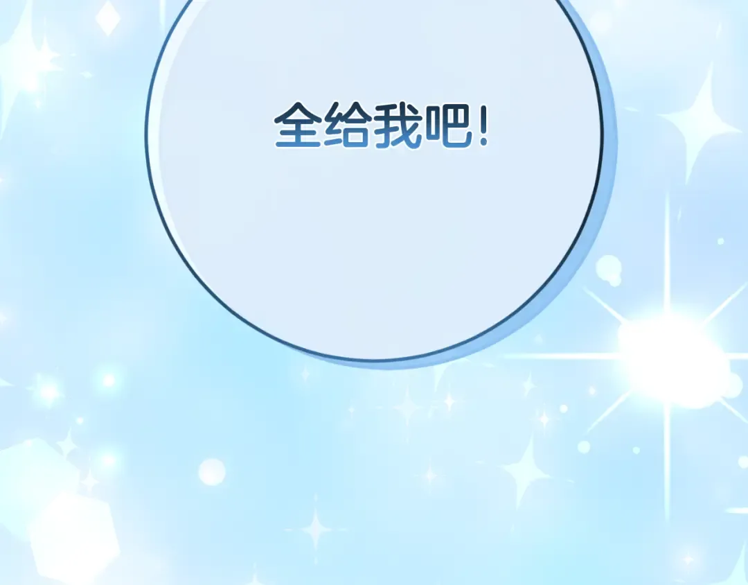 第96话 母亲的选择 第250页