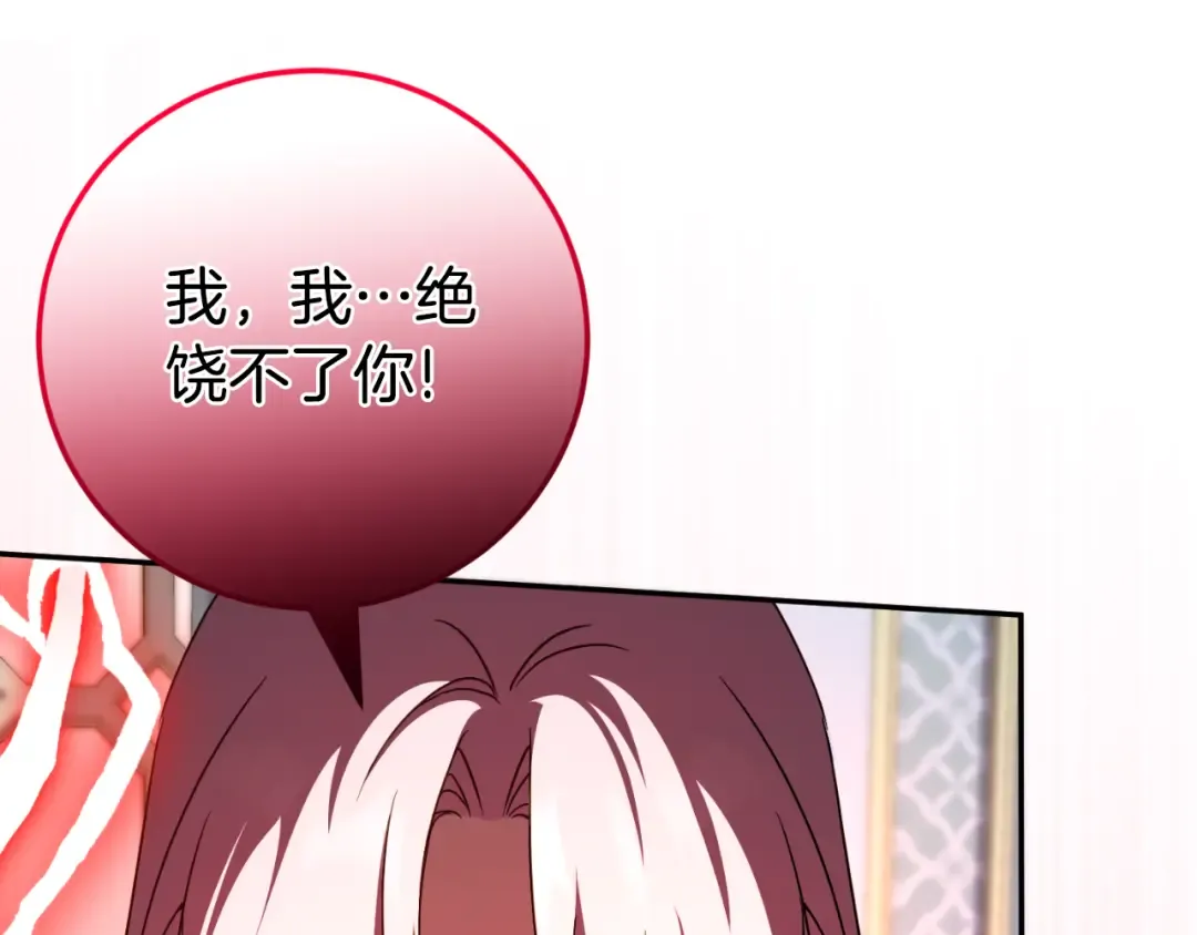第96话 母亲的选择 第255页