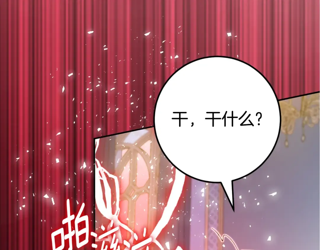 第96话 母亲的选择 第258页