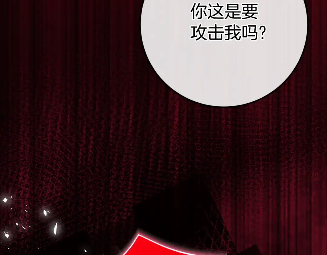 第96话 母亲的选择 第260页