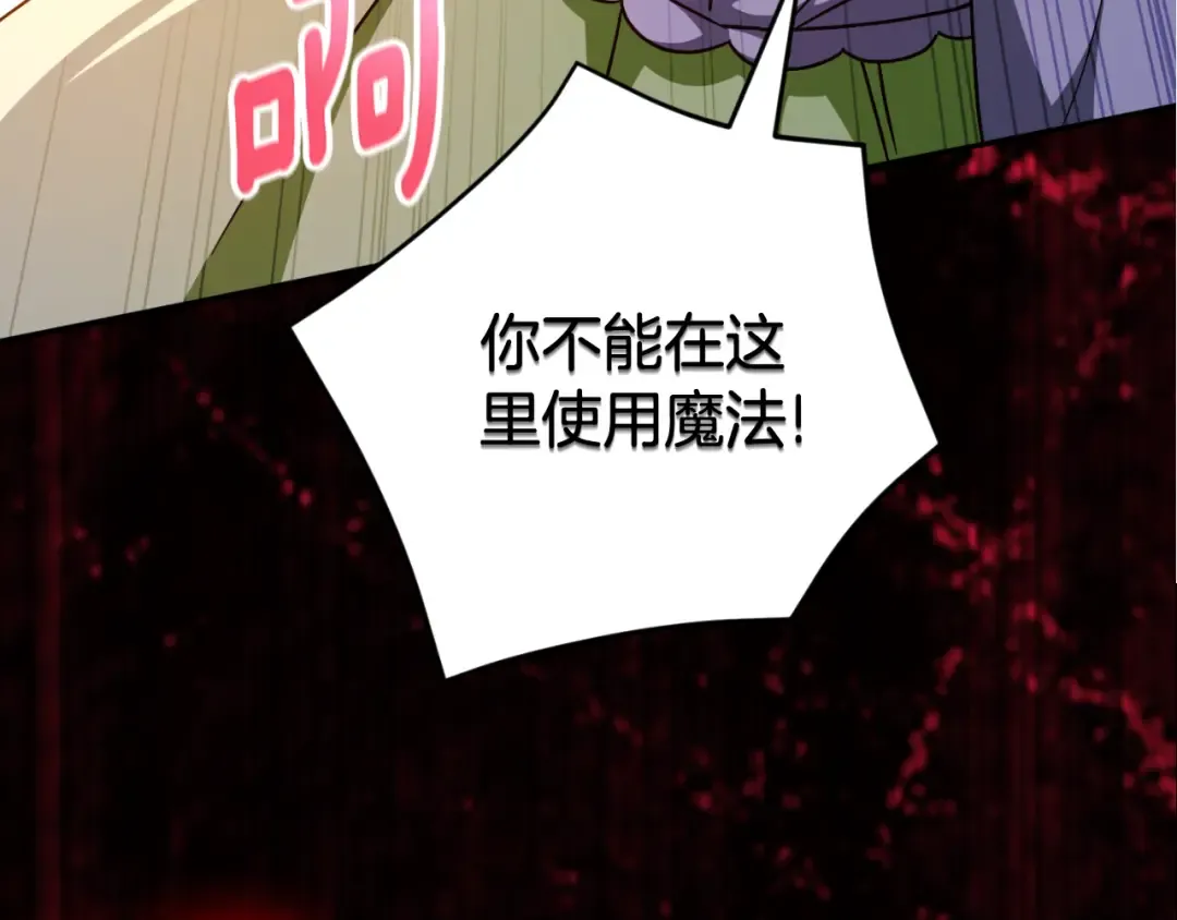 第96话 母亲的选择 第265页