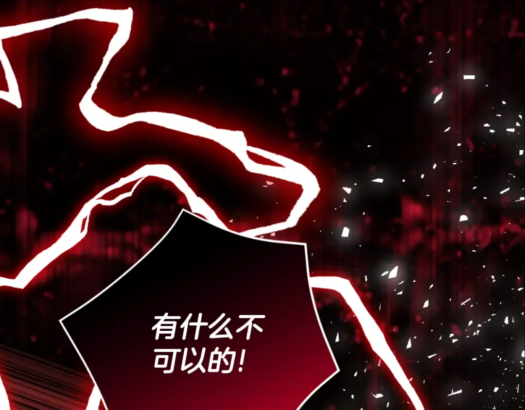 第96话 母亲的选择 第266页
