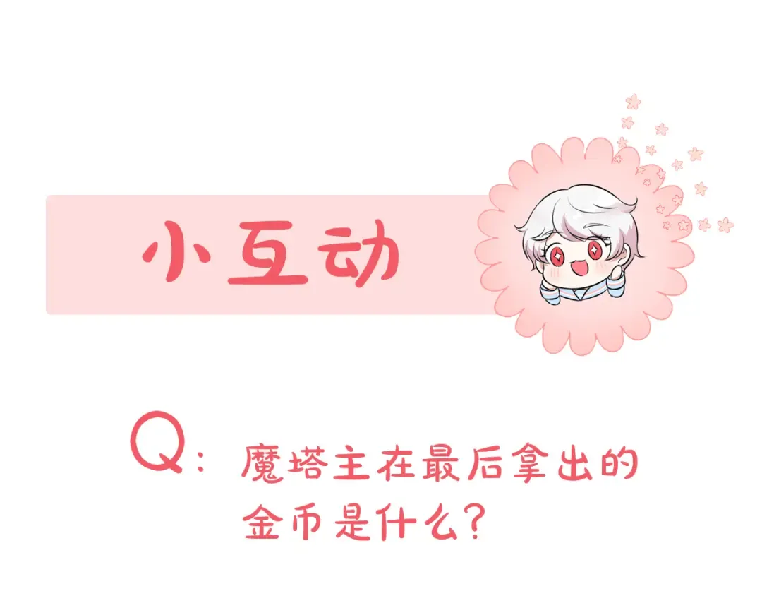 第96话 母亲的选择 第271页