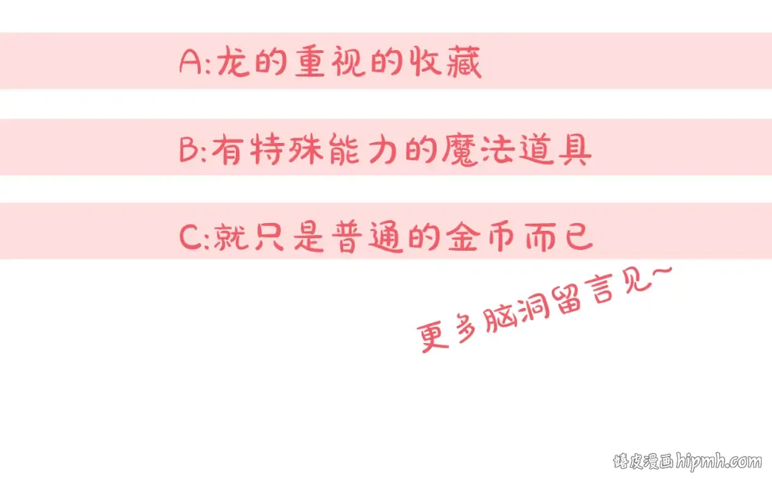 第96话 母亲的选择 第272页