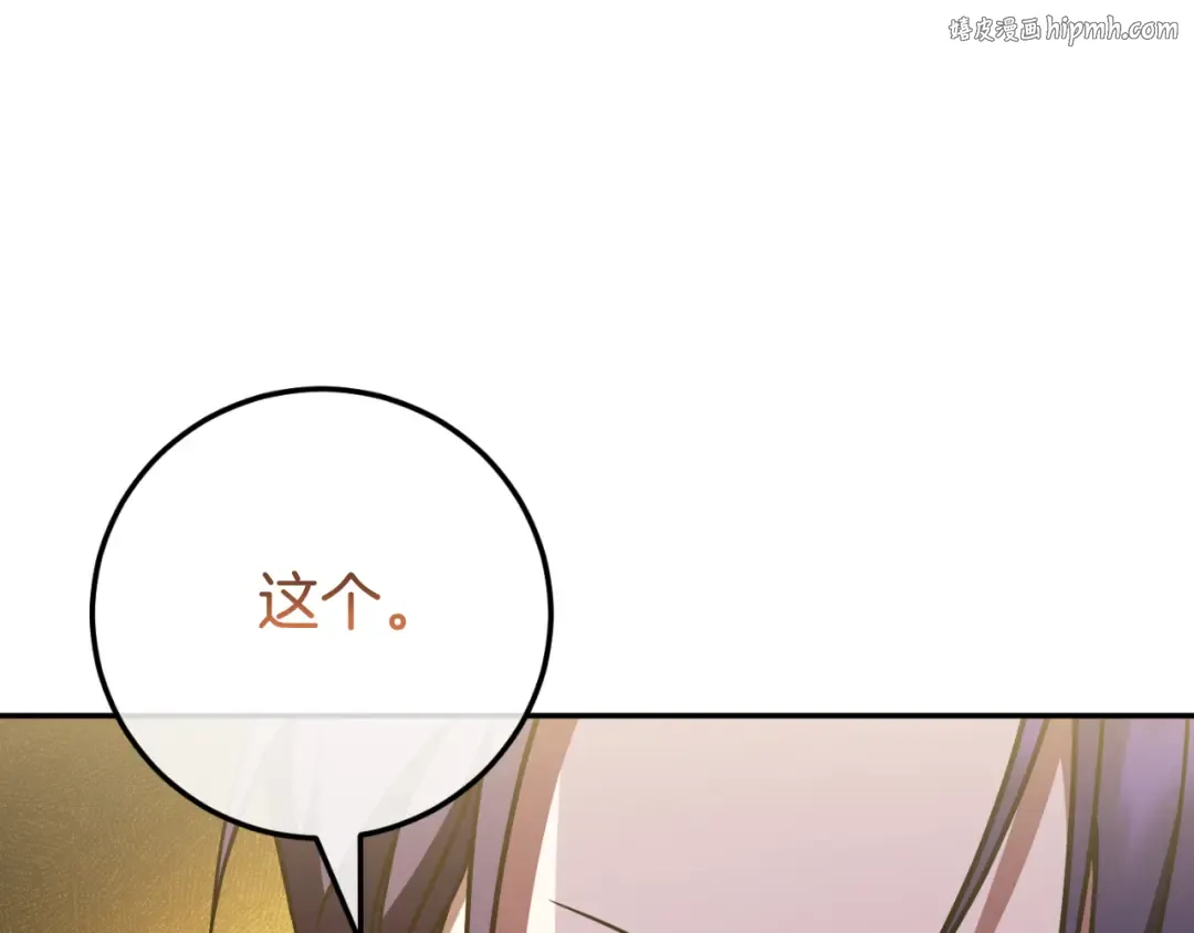 第97话 暴怒的龙 第1页