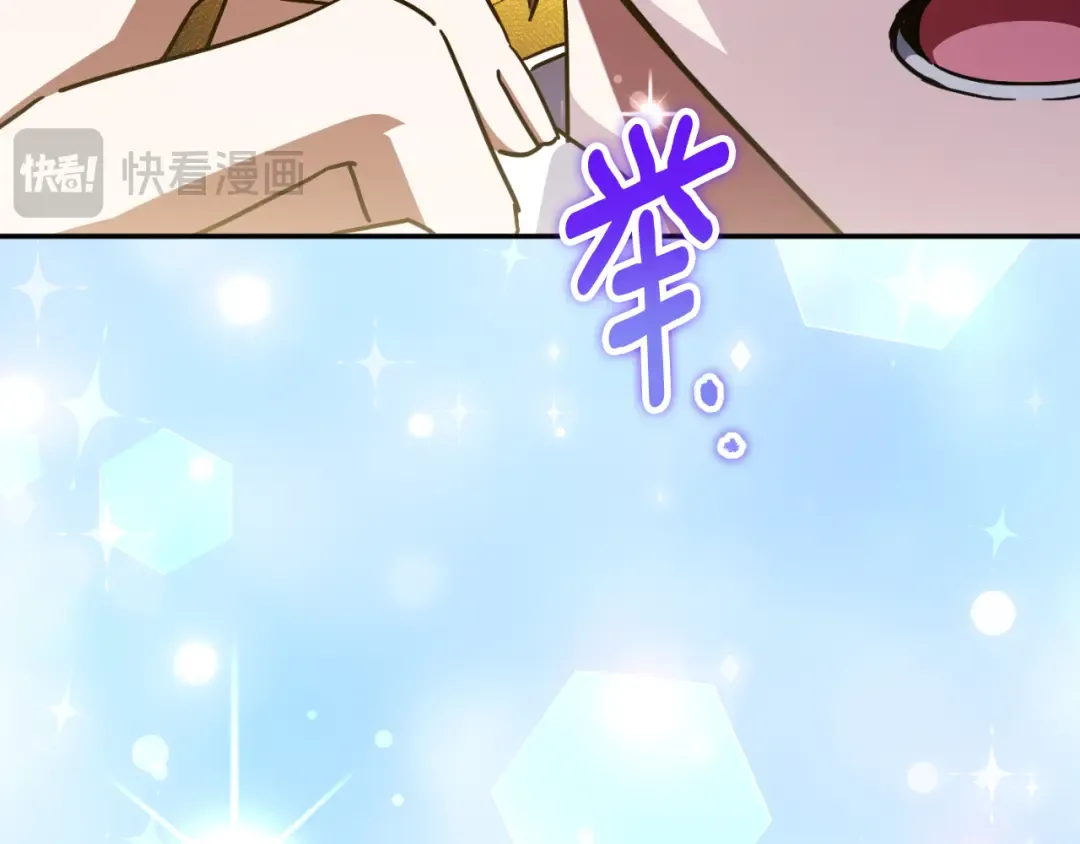 第97话 暴怒的龙 第3页