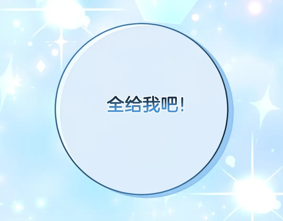 第97话 暴怒的龙 第4页