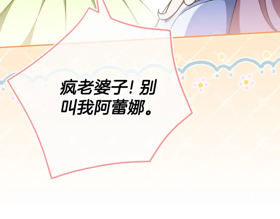 第97话 暴怒的龙 第11页
