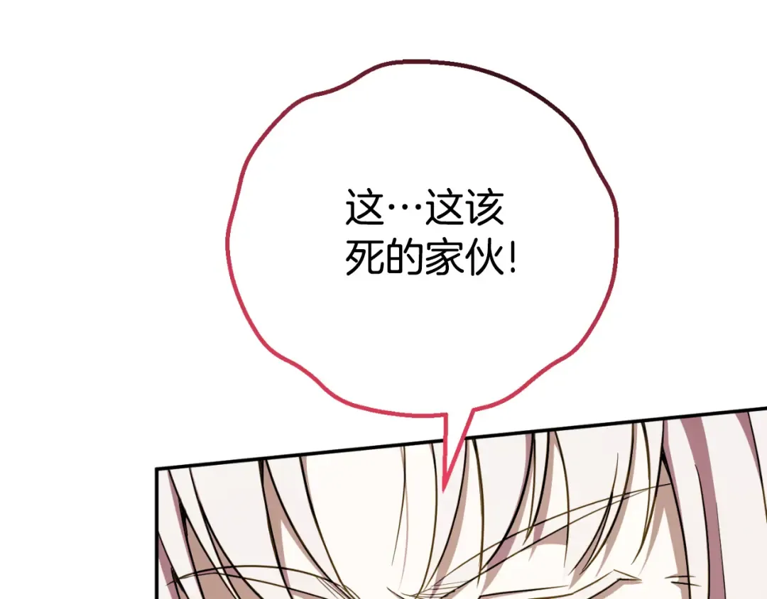 第97话 暴怒的龙 第13页