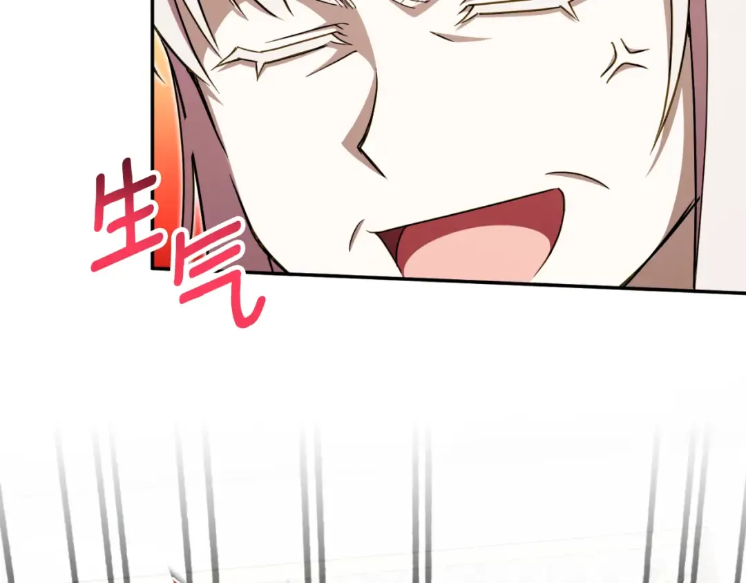 第97话 暴怒的龙 第14页