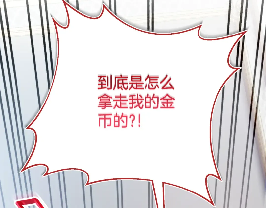 第97话 暴怒的龙 第15页