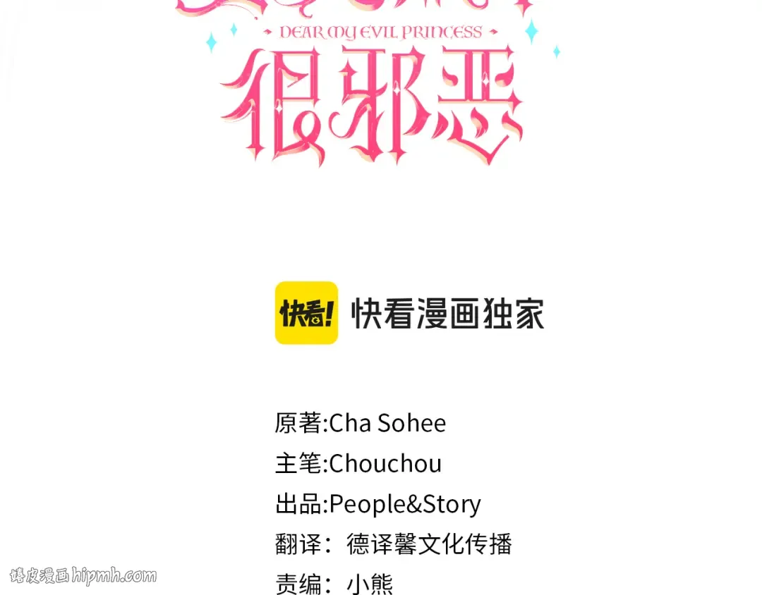 第97话 暴怒的龙 第24页