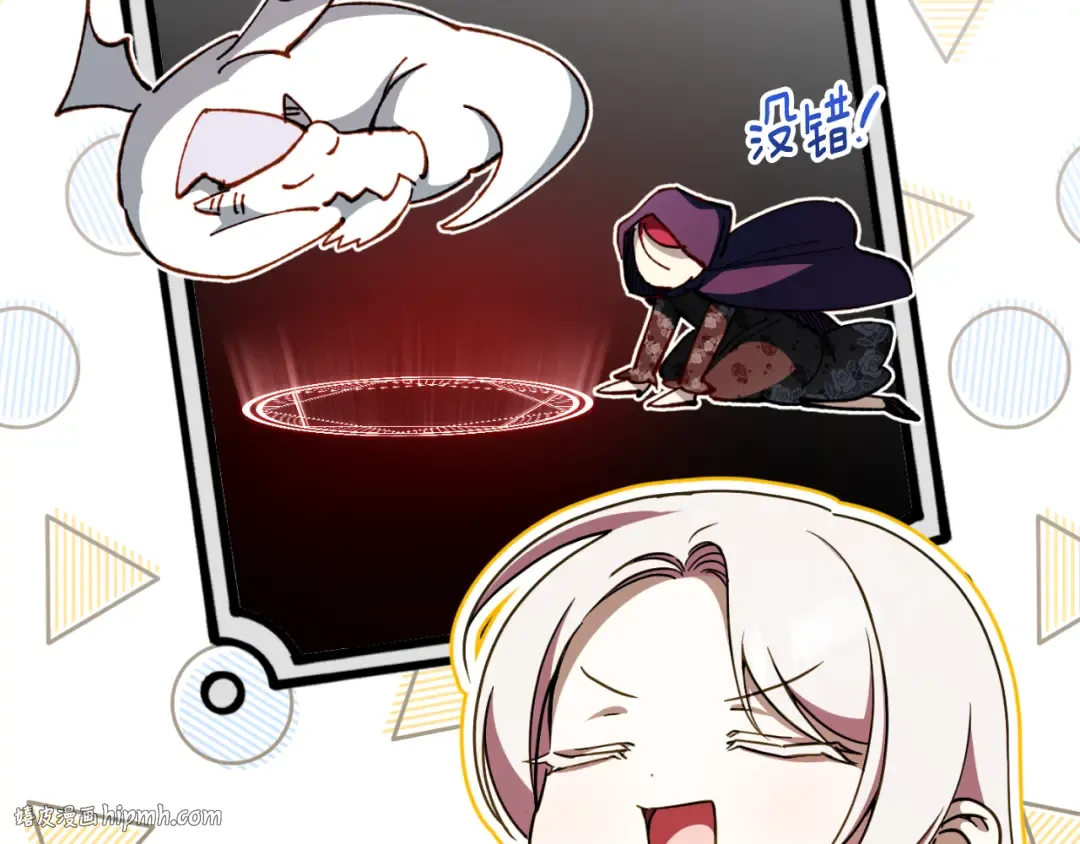 第97话 暴怒的龙 第32页