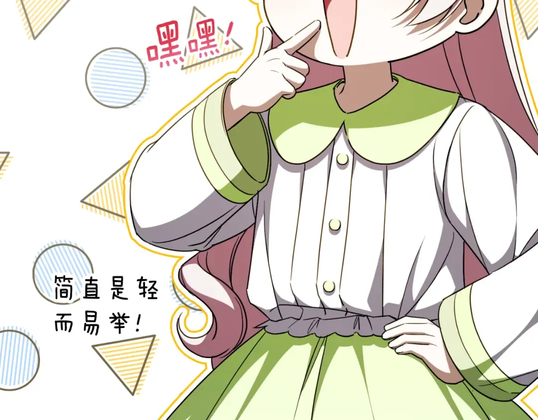 第97话 暴怒的龙 第33页