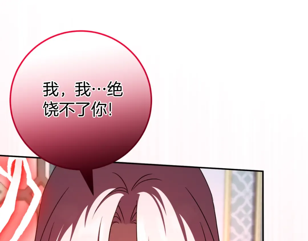 第97话 暴怒的龙 第35页