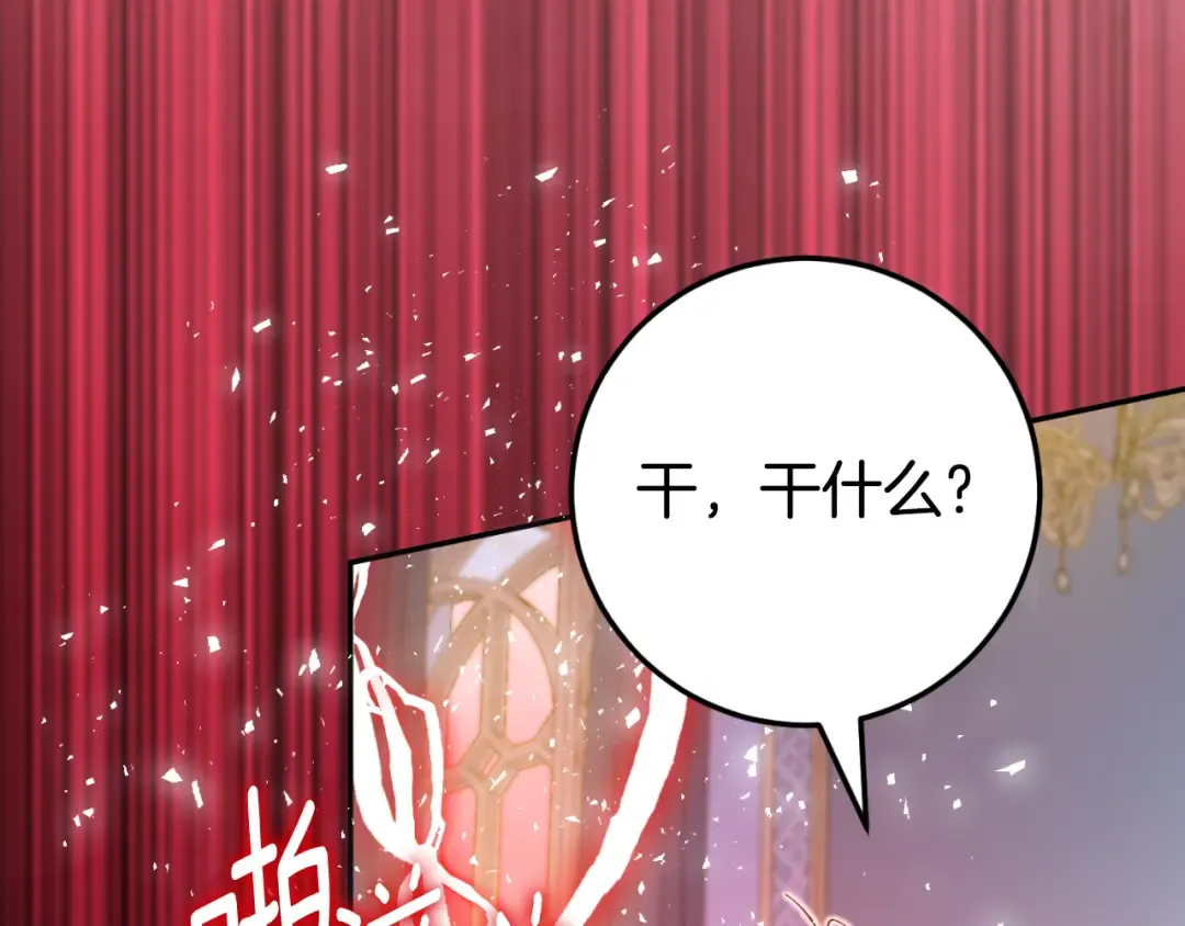 第97话 暴怒的龙 第38页