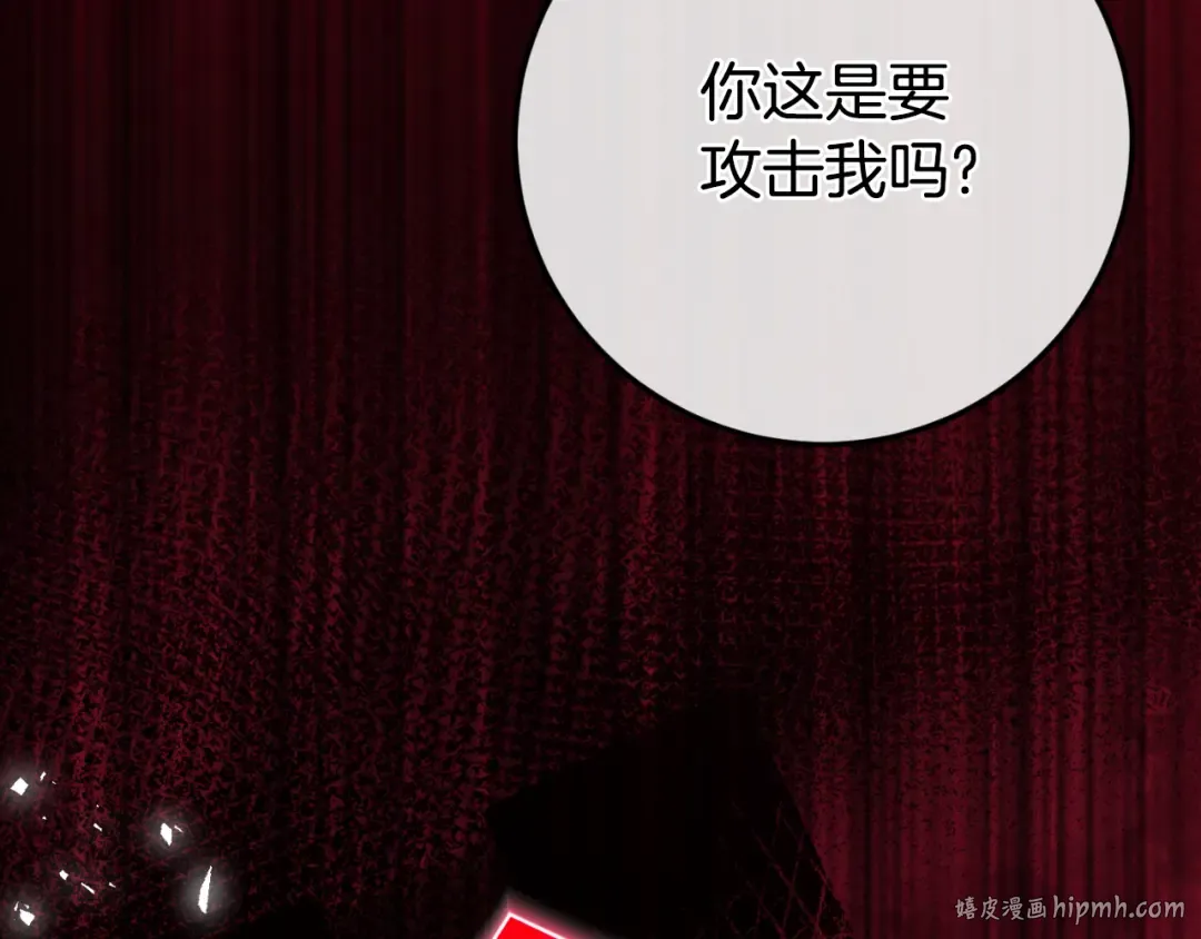 第97话 暴怒的龙 第40页