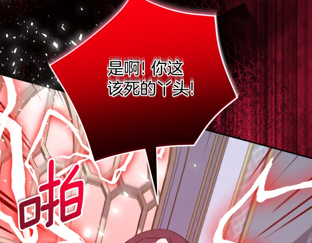 第97话 暴怒的龙 第41页