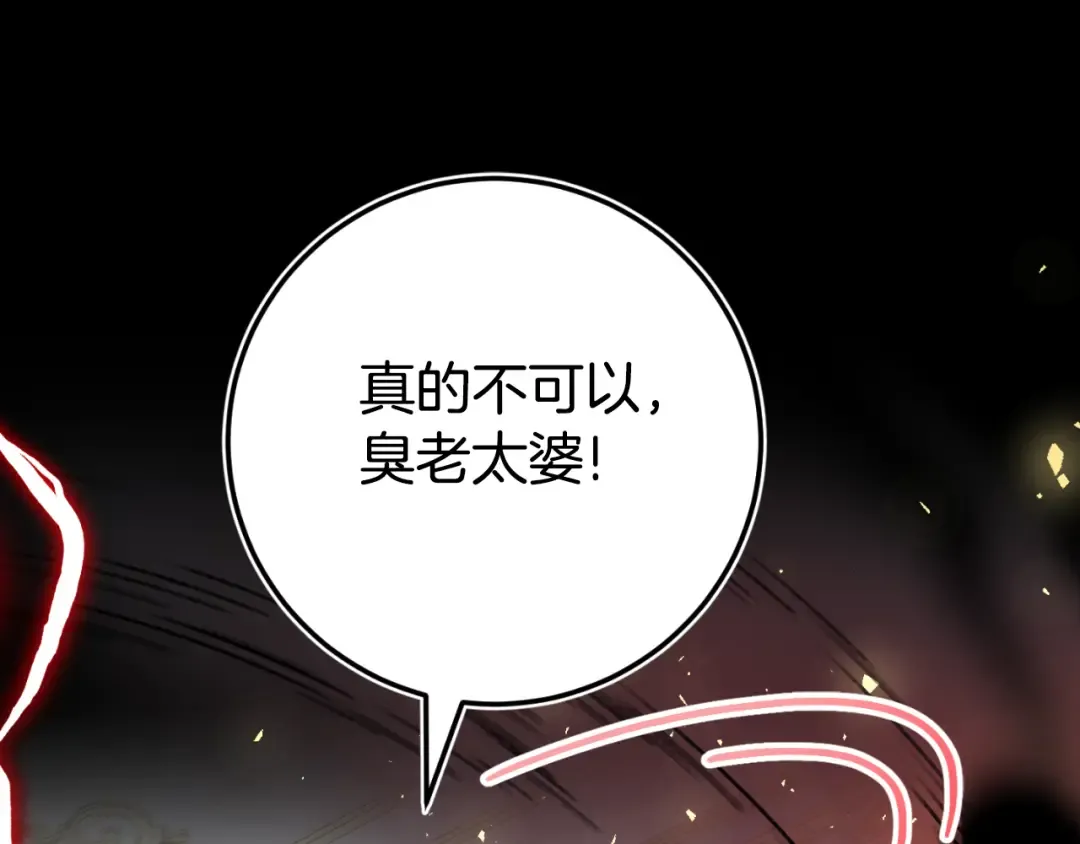 第97话 暴怒的龙 第50页