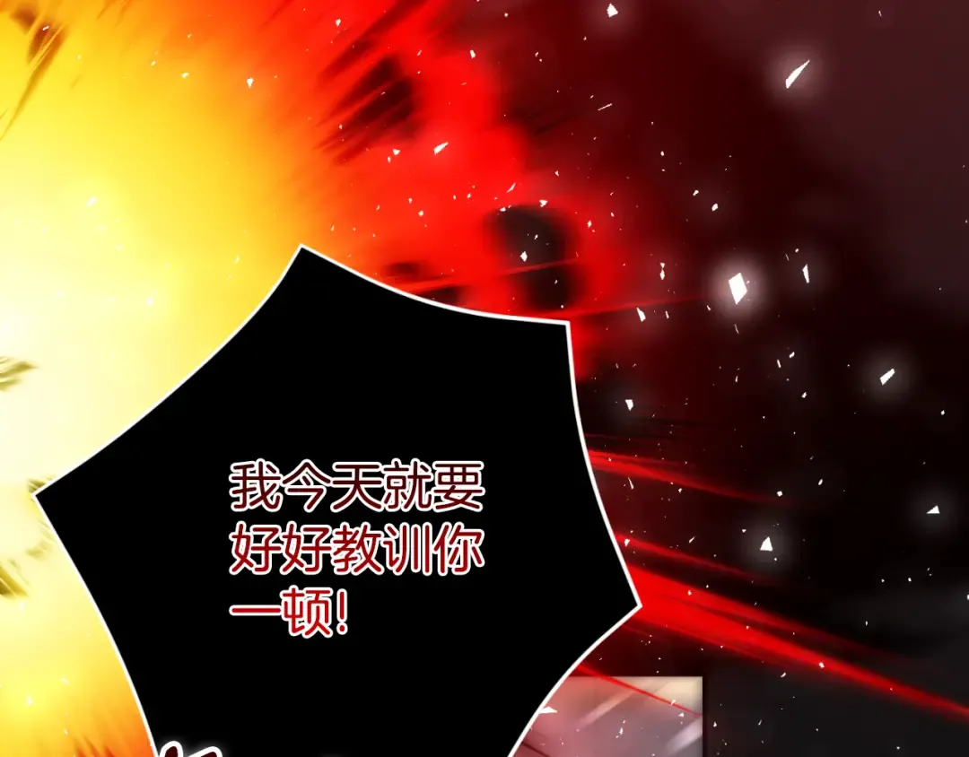 第97话 暴怒的龙 第53页
