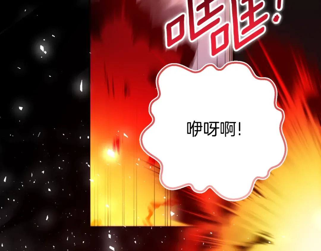 第97话 暴怒的龙 第55页