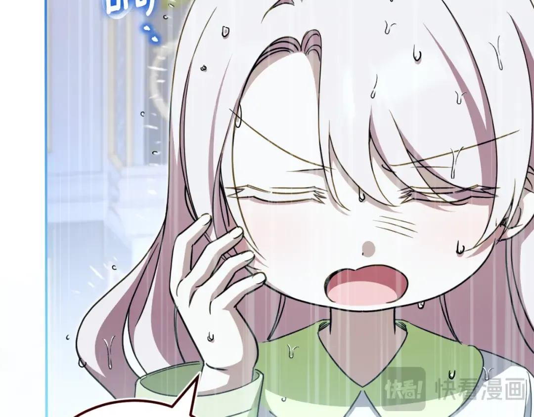 第97话 暴怒的龙 第69页