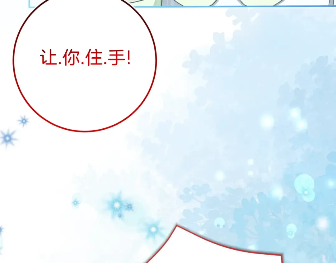 第97话 暴怒的龙 第70页