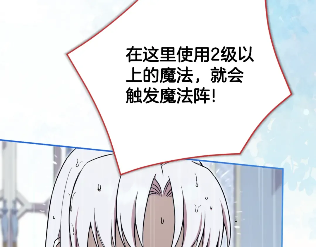 第97话 暴怒的龙 第71页