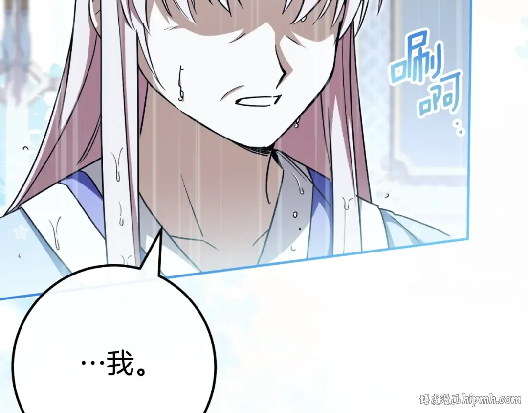 第97话 暴怒的龙 第72页