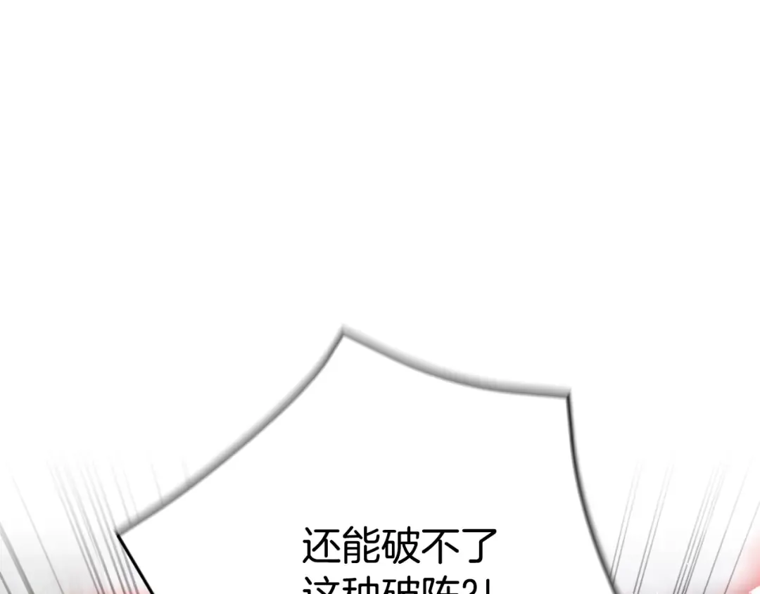 第97话 暴怒的龙 第74页