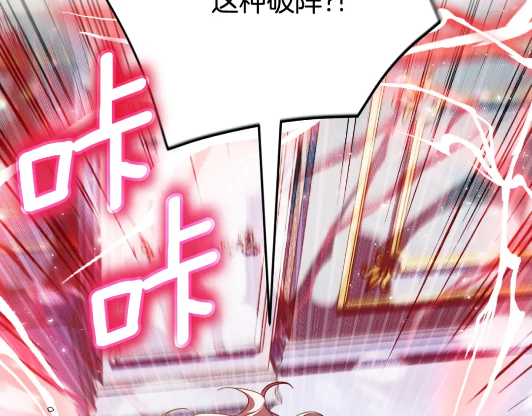第97话 暴怒的龙 第75页
