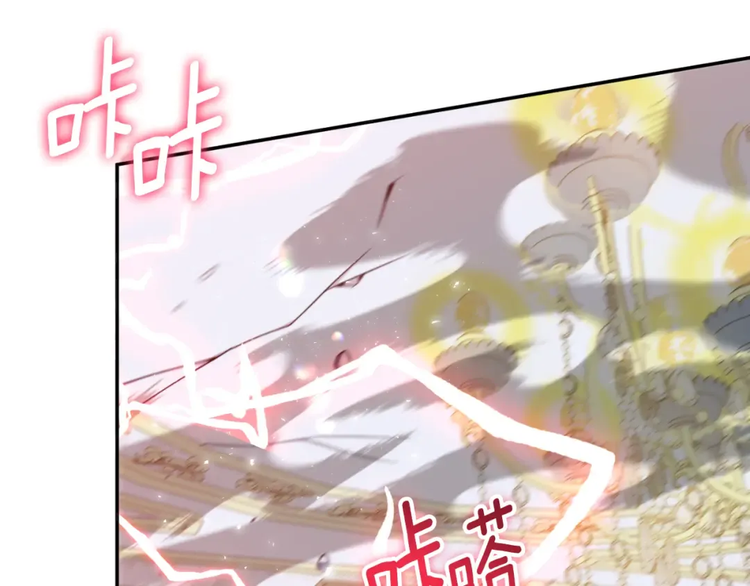 第97话 暴怒的龙 第79页