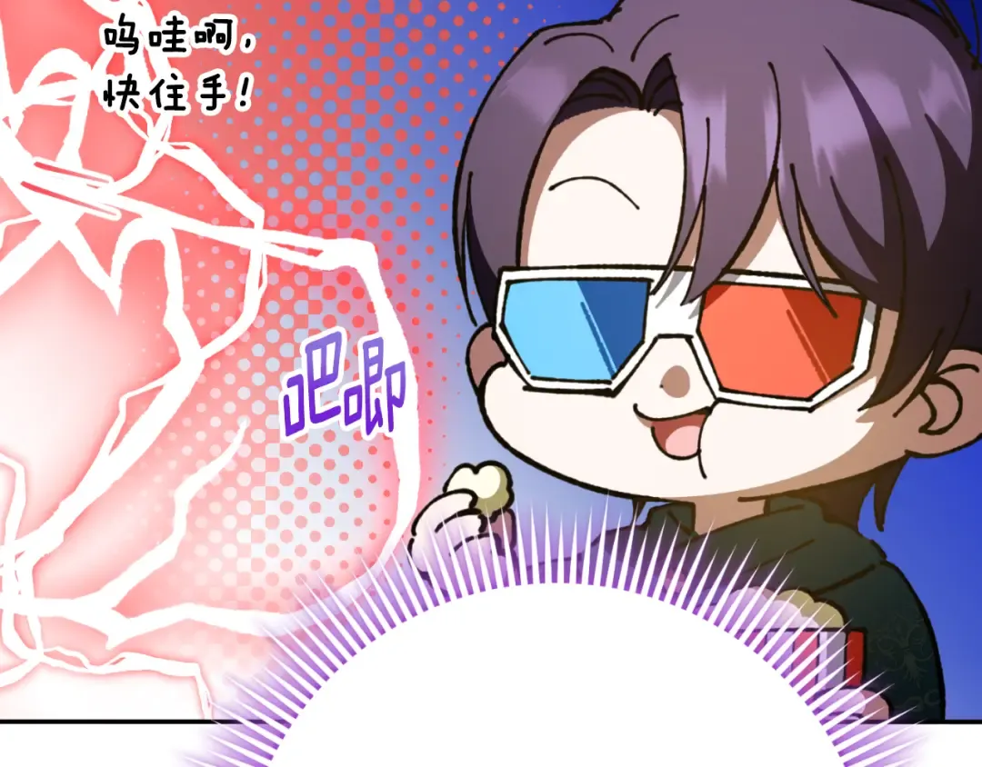 第97话 暴怒的龙 第82页