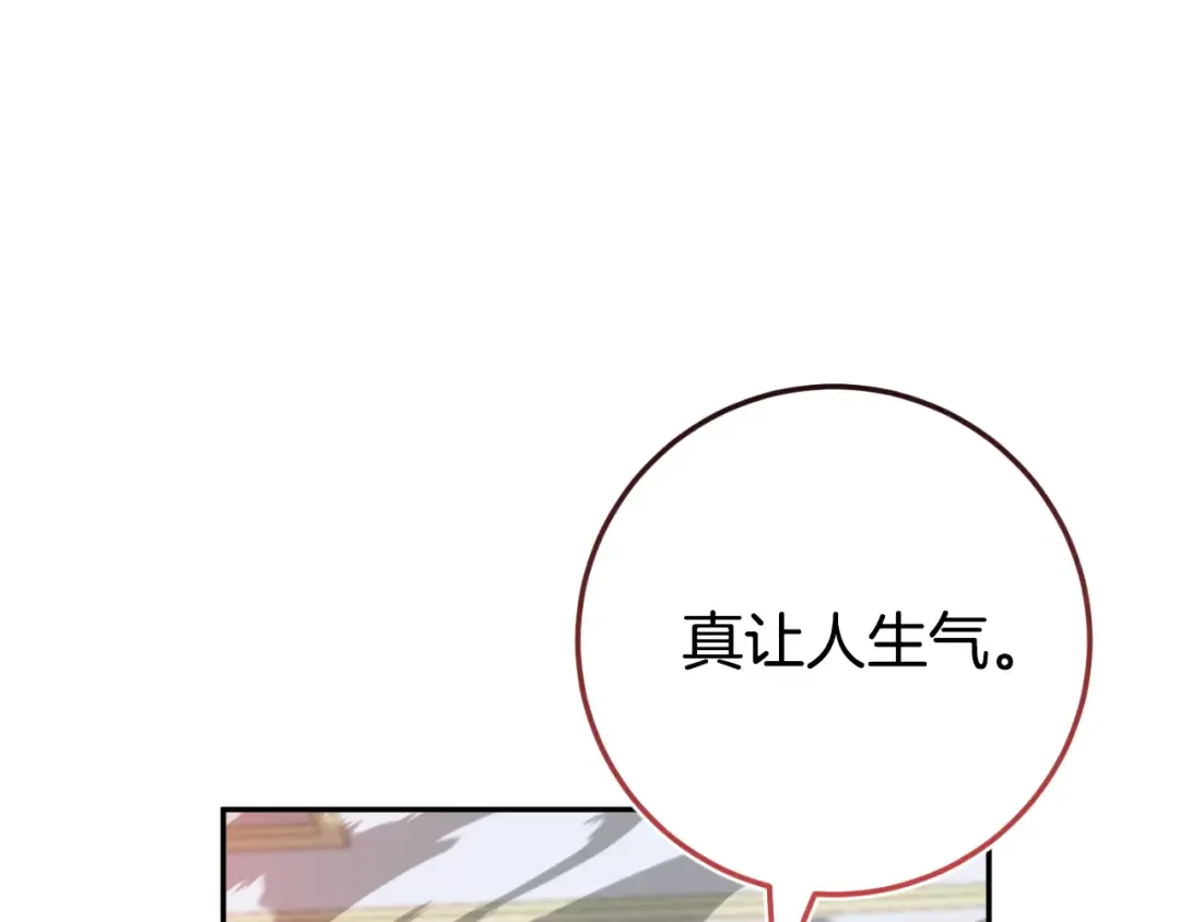 第97话 暴怒的龙 第85页