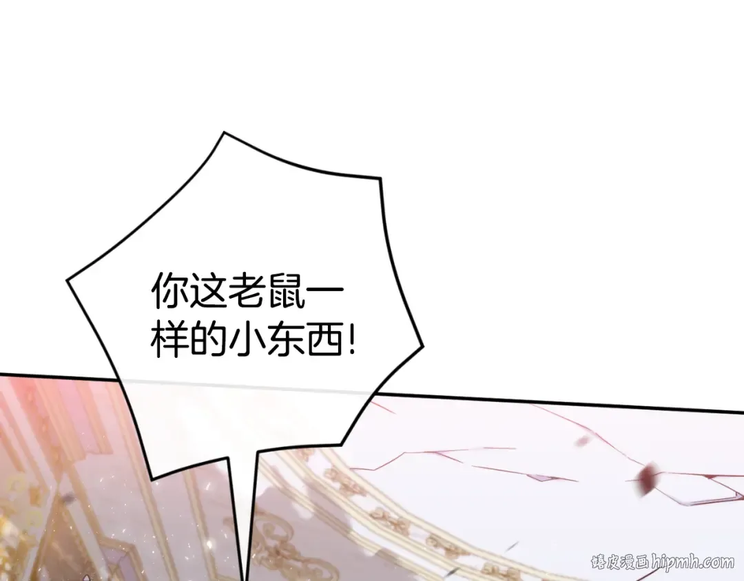 第97话 暴怒的龙 第88页