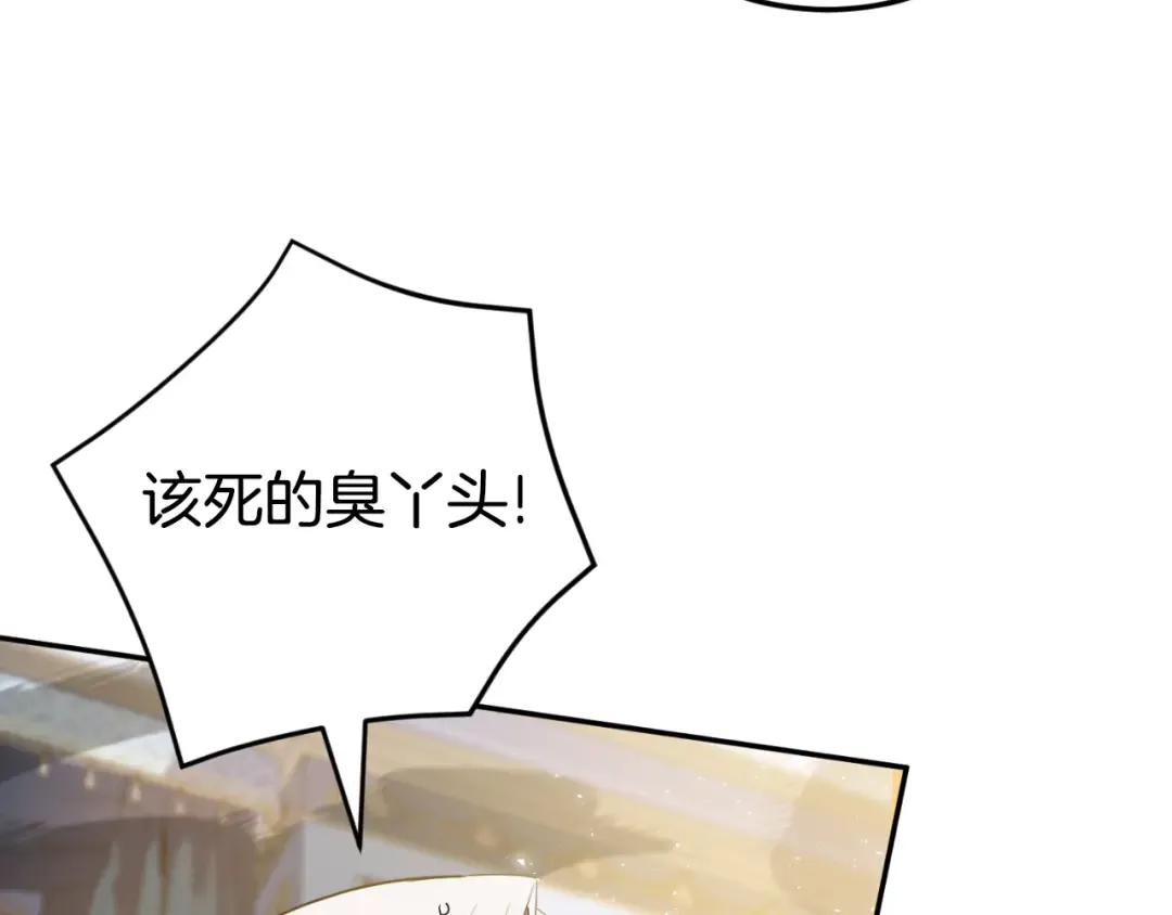 第97话 暴怒的龙 第91页