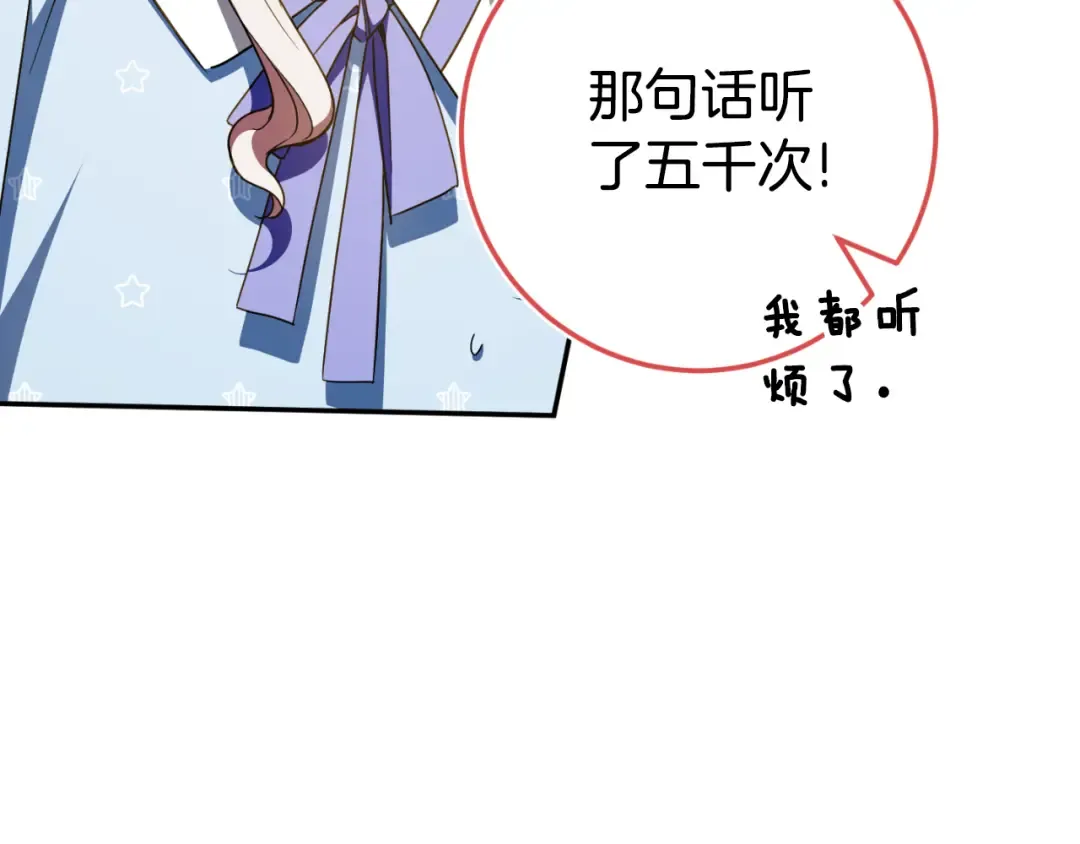 第97话 暴怒的龙 第93页