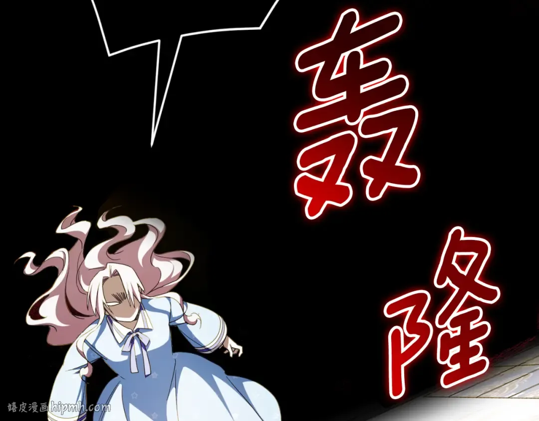 第97话 暴怒的龙 第96页