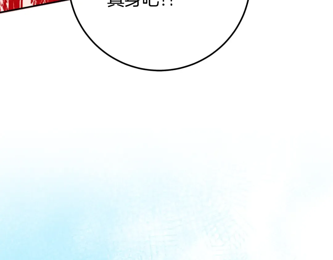 第97话 暴怒的龙 第99页