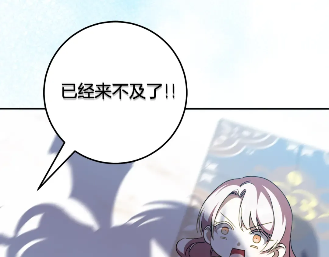 第97话 暴怒的龙 第103页
