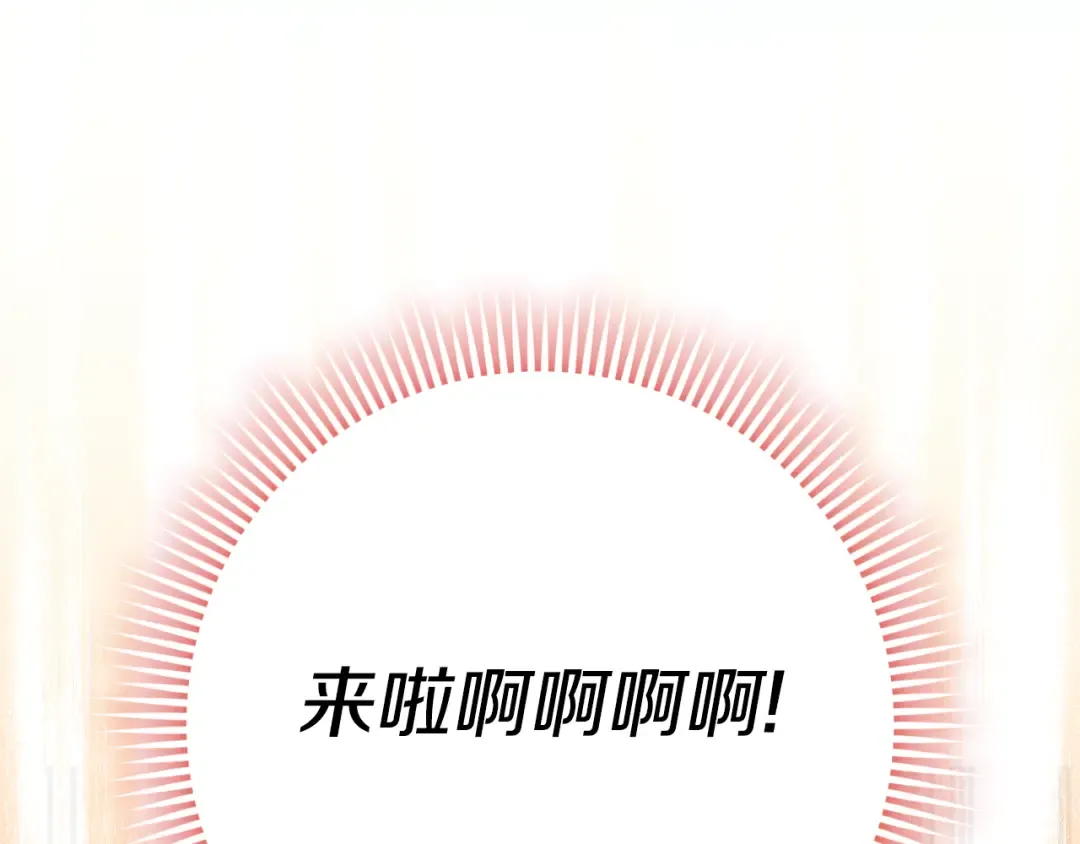 第97话 暴怒的龙 第106页