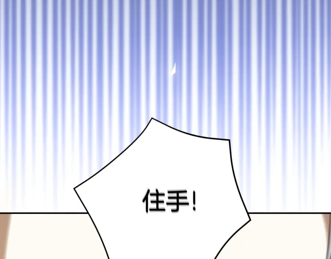 第97话 暴怒的龙 第113页